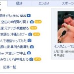 yahooJapanのTOPページ画像
